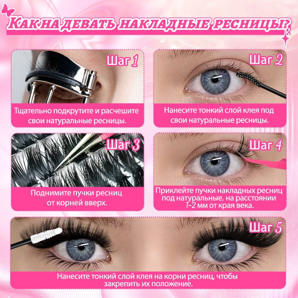 Eyelash Extension Wispy - 내추럴 룩 인조 속눈썹 위스피 스타일
