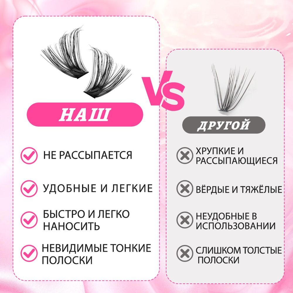 Eyelash Extension Wispy - 내추럴 룩 인조 속눈썹 위스피 스타일