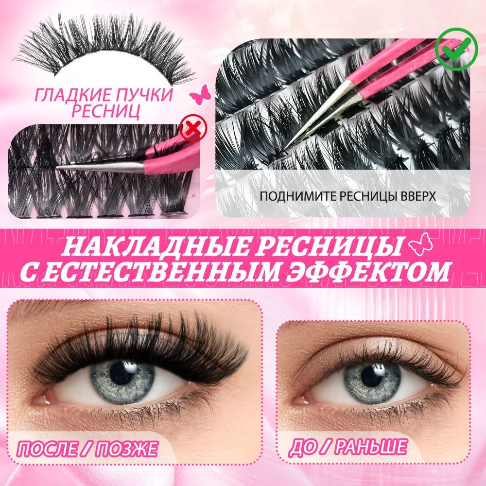 내추럴 룩 인조 속눈썹 위스피 스타일 본드 앤 씰 3D - Eyelash Extension Wispy 리뷰 및 가격