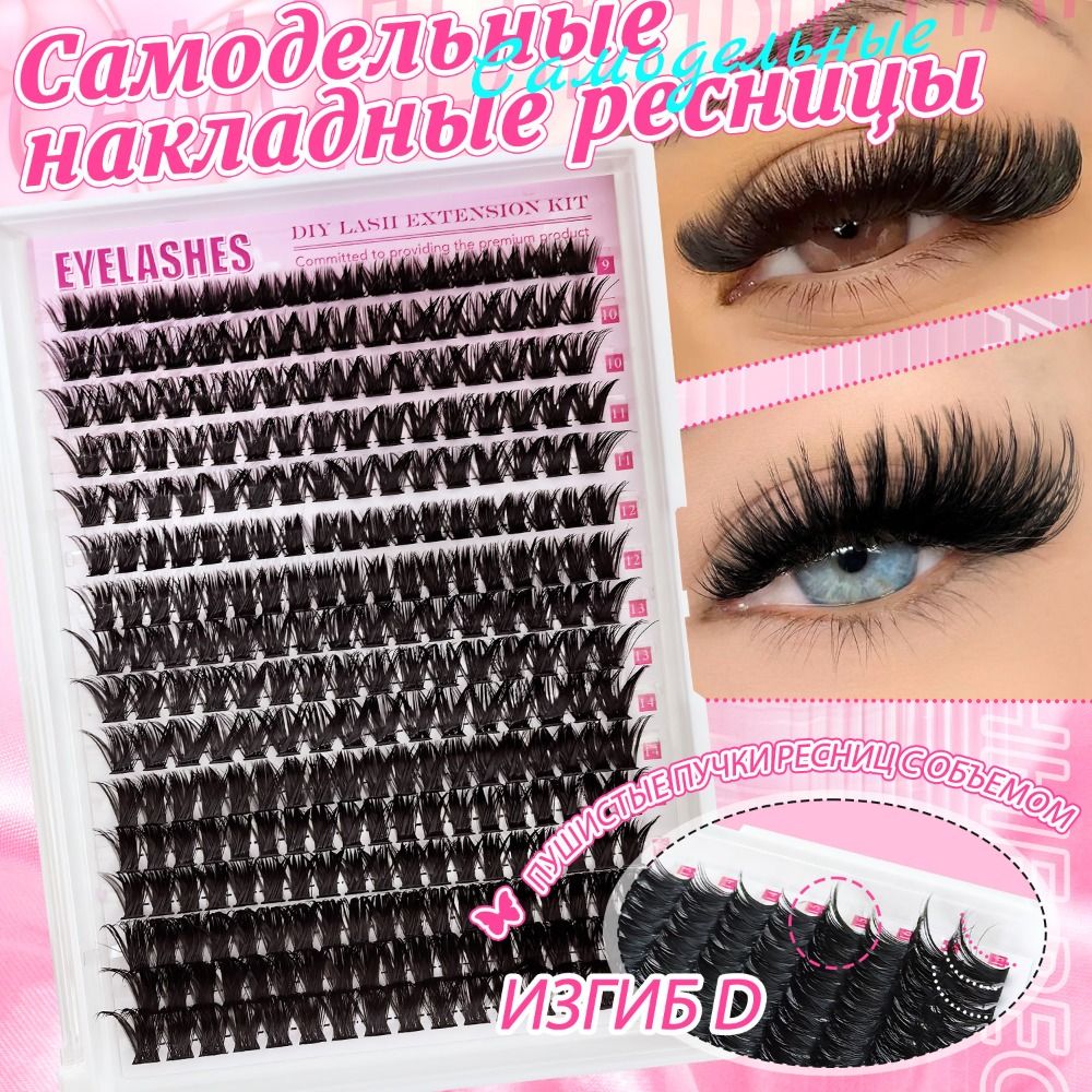 내추럴 룩 인조 속눈썹 본드 앤 씰 클러스터 디자인 D - Eyelash Extension Wispy 리뷰 및 가격